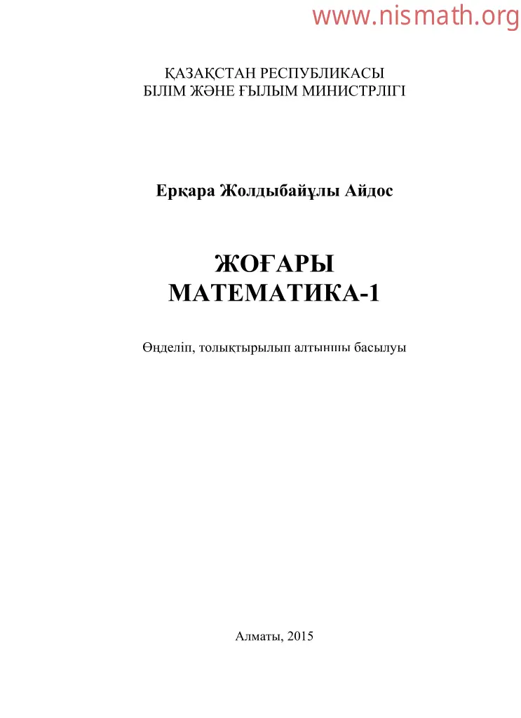 PDF беті
