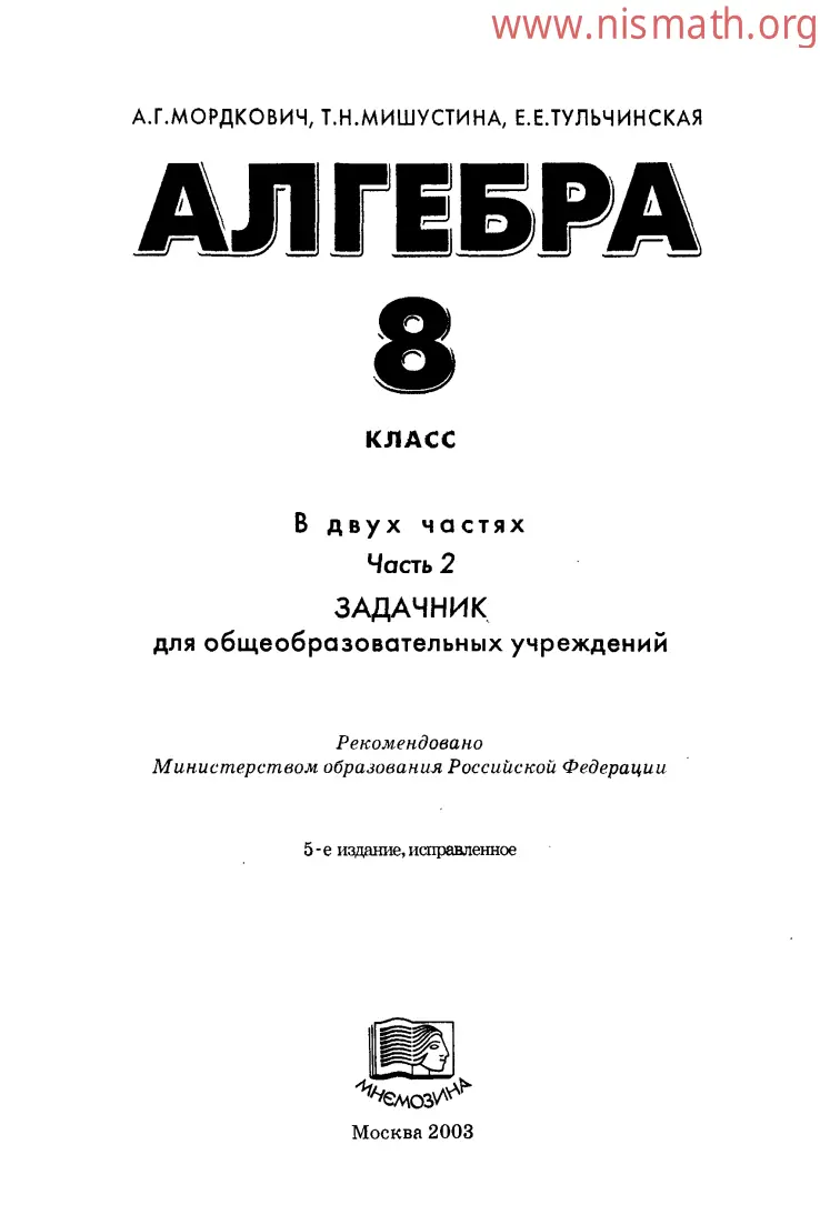 PDF беті