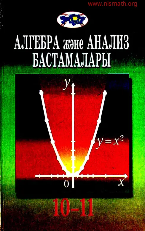 PDF беті