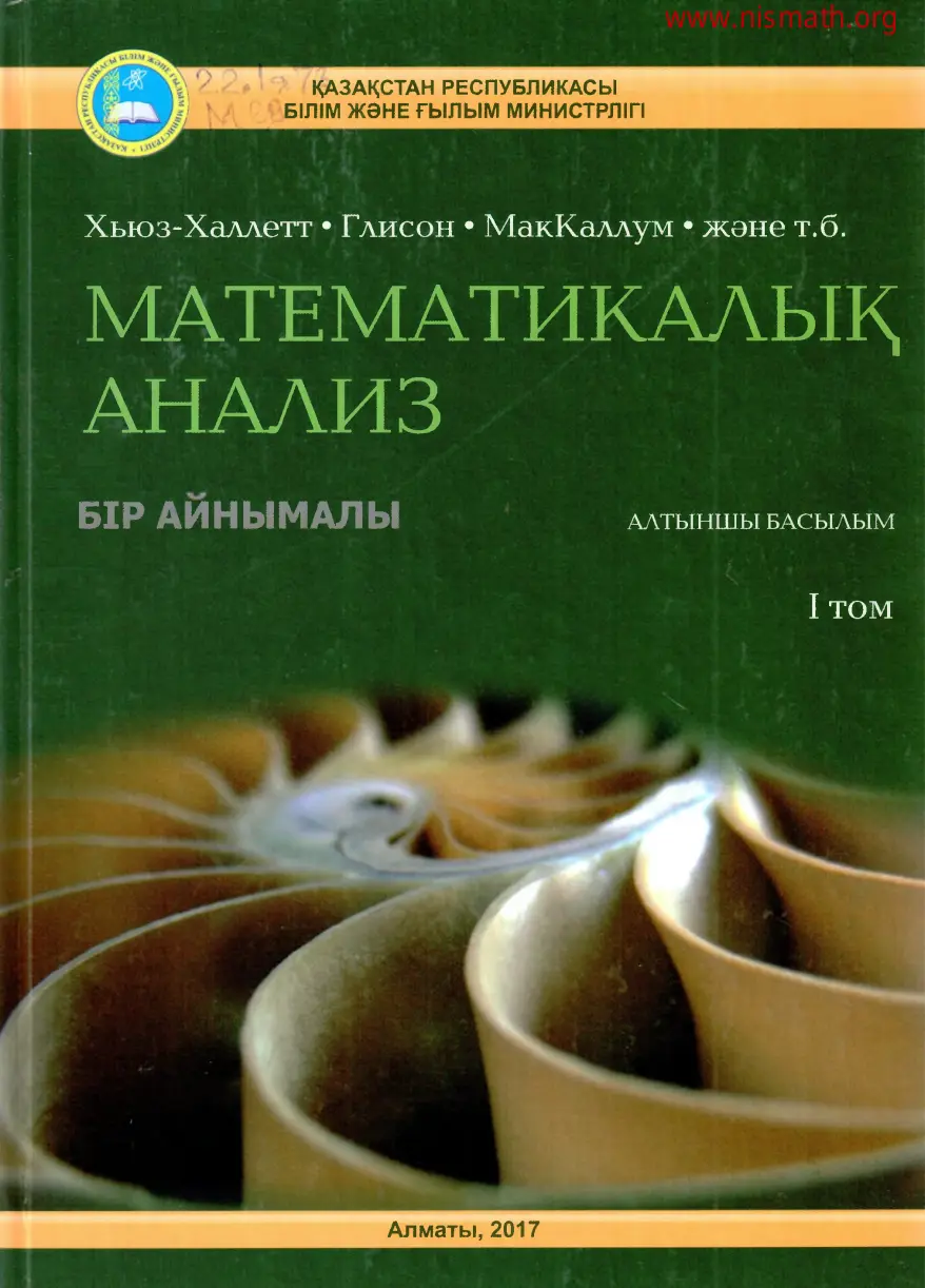 PDF беті
