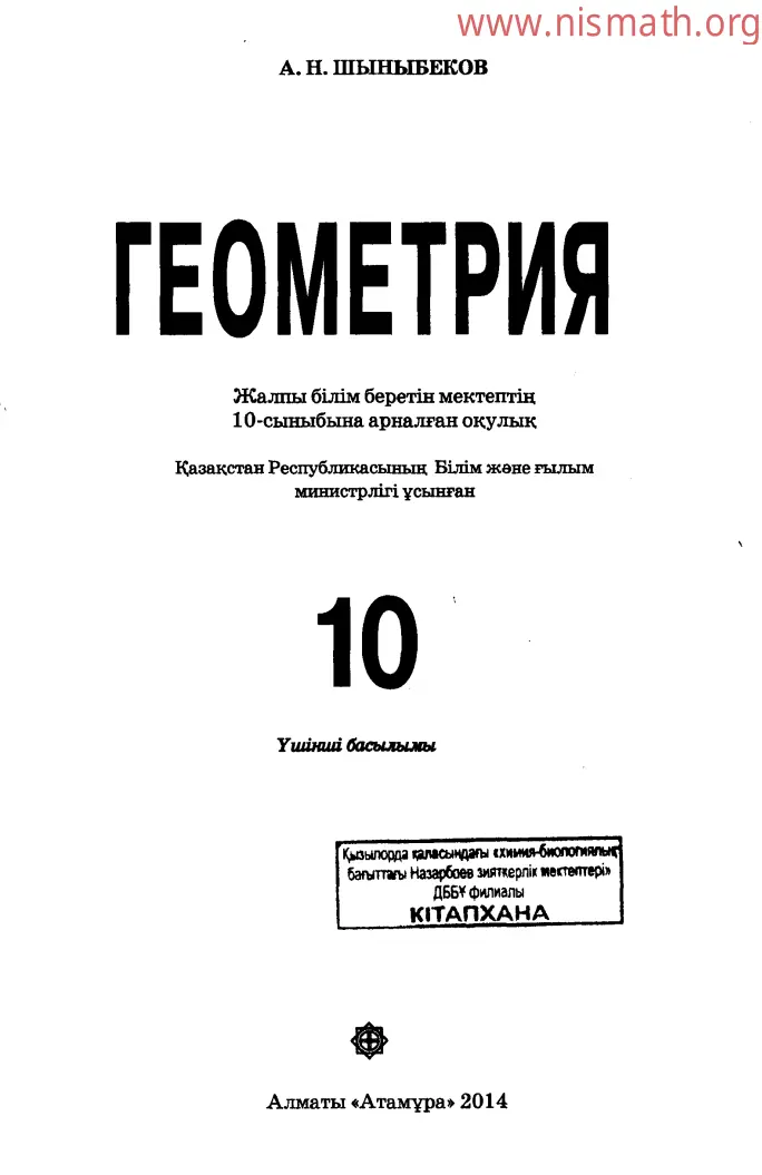 PDF беті