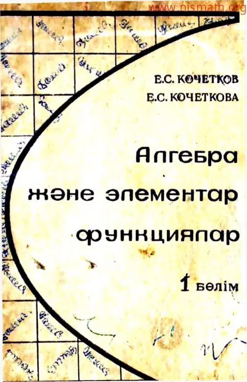 PDF беті