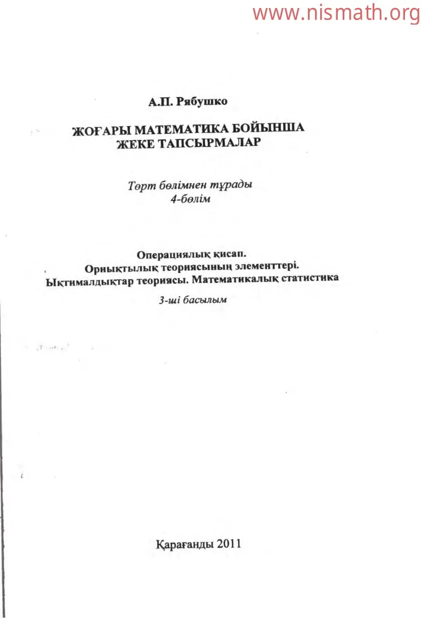 PDF беті