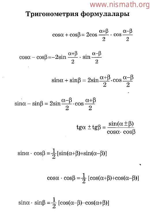 PDF беті