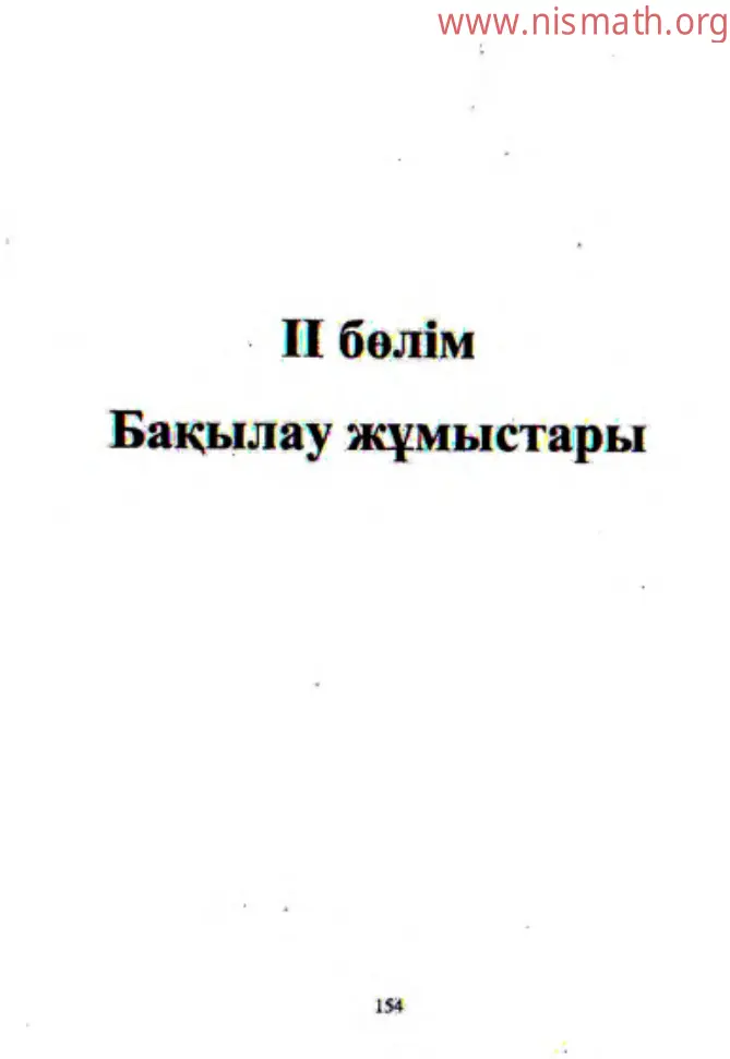 PDF беті