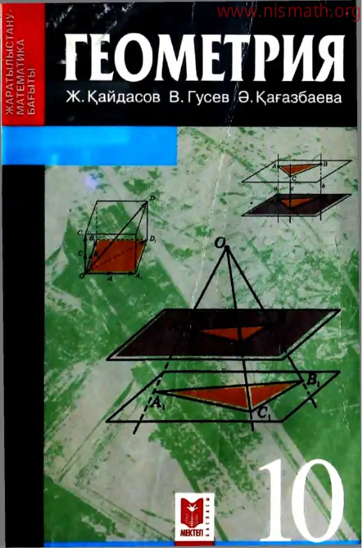 PDF беті