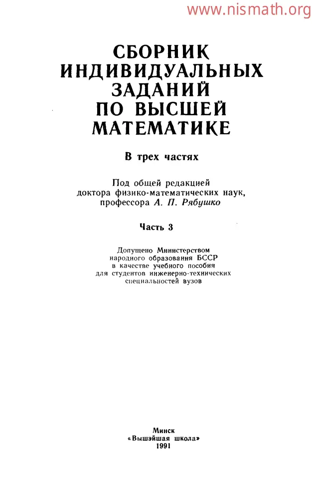 PDF беті