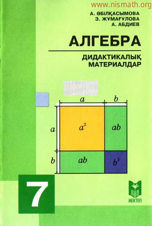 PDF беті