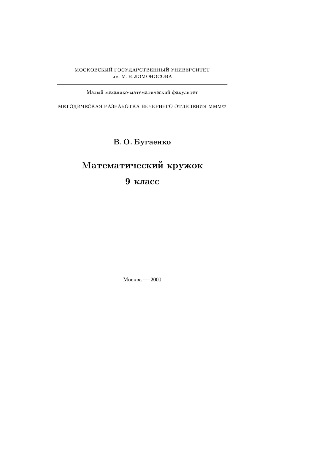 PDF беті