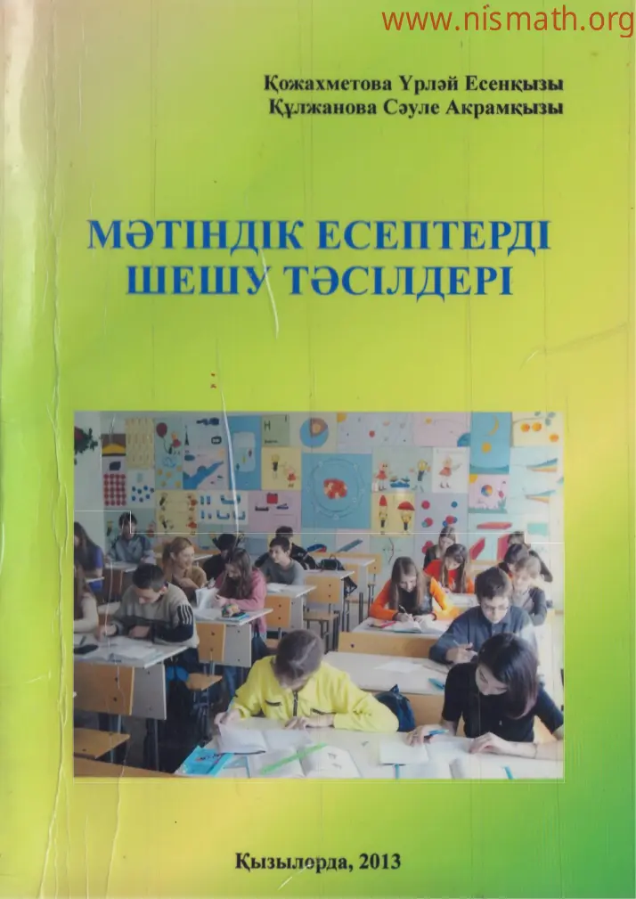 PDF беті