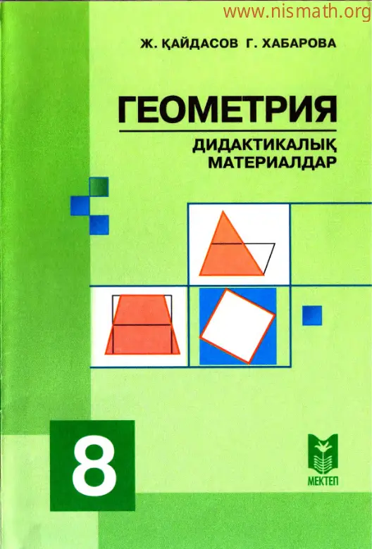 PDF беті