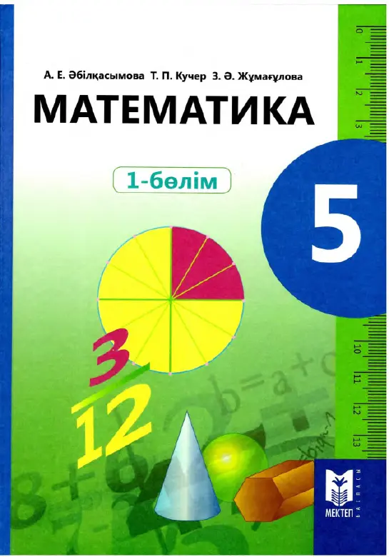PDF беті
