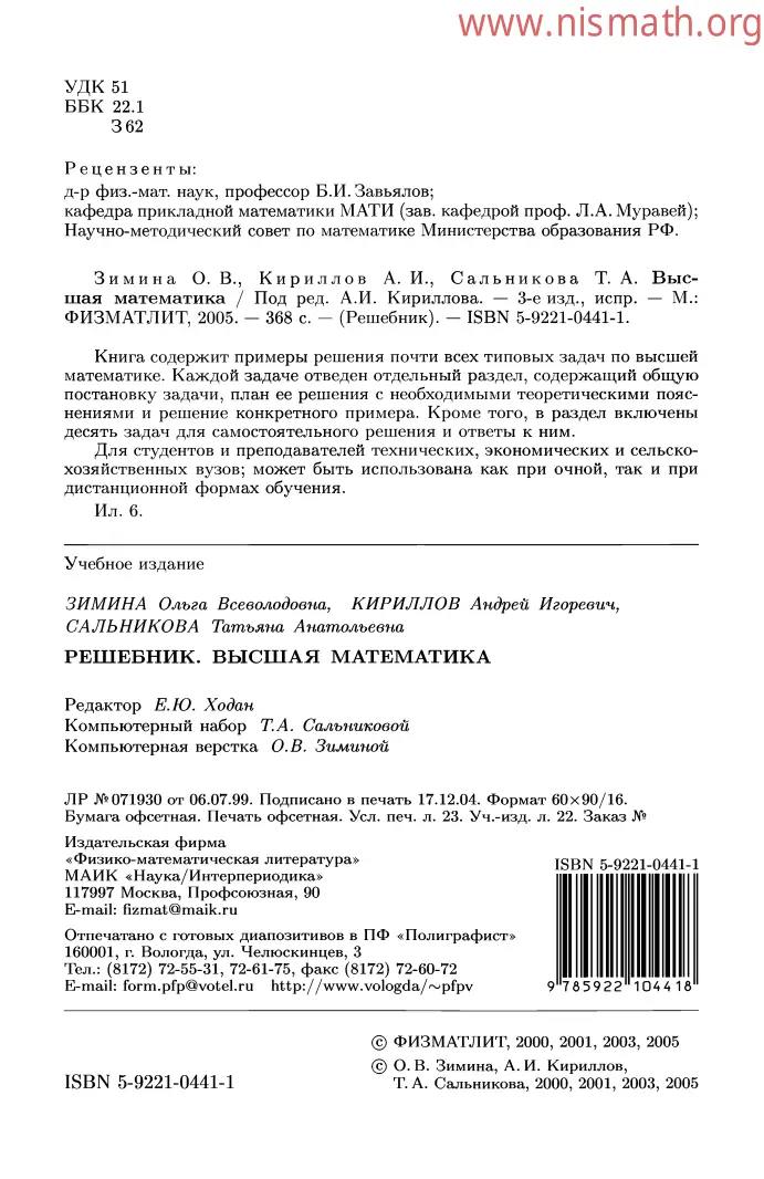 PDF беті
