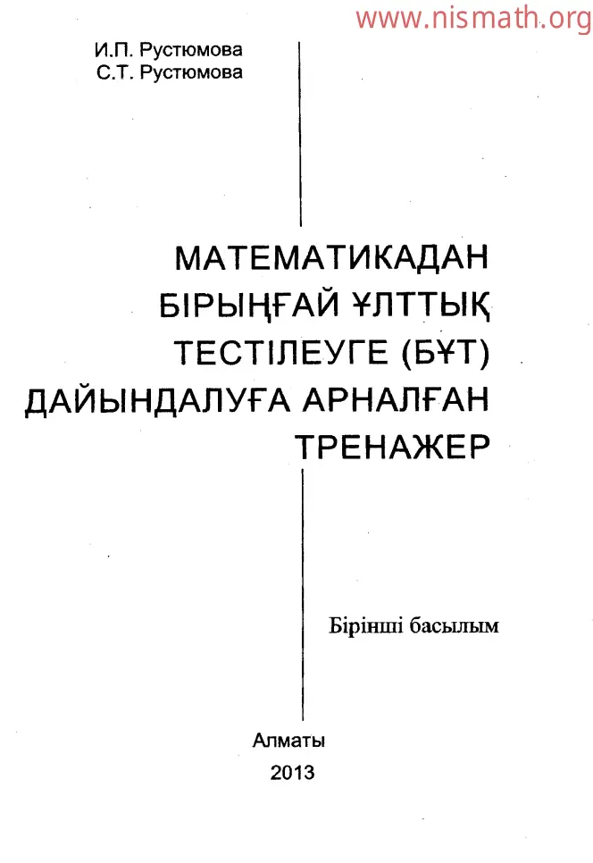 PDF беті