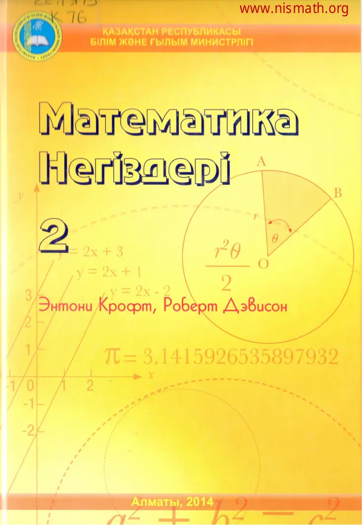 PDF беті
