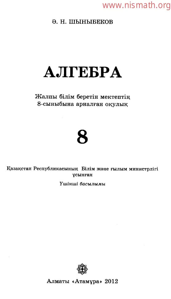 PDF беті