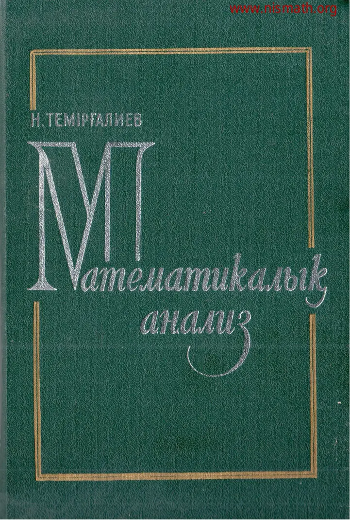 PDF беті
