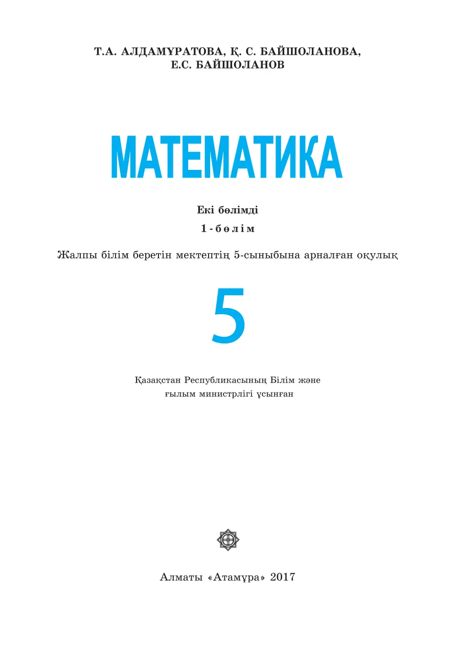 PDF беті