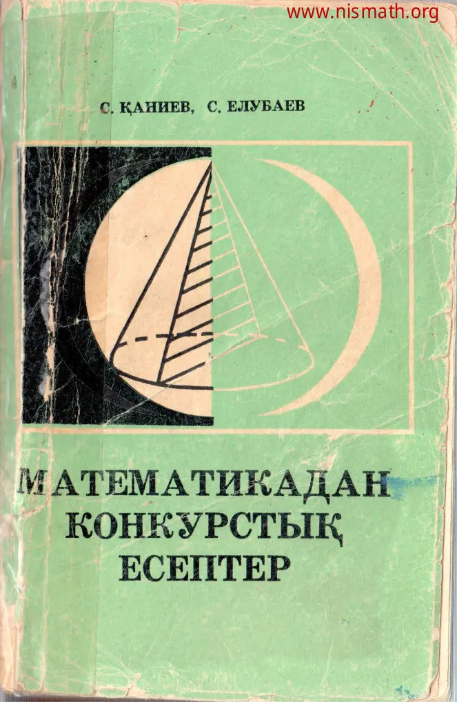 PDF беті