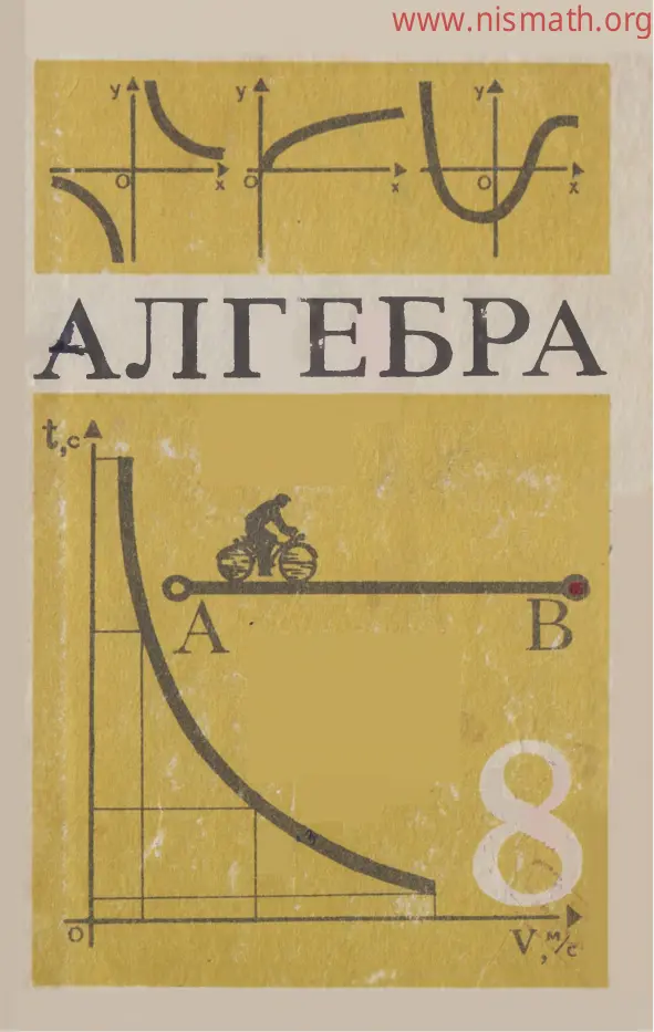 PDF беті