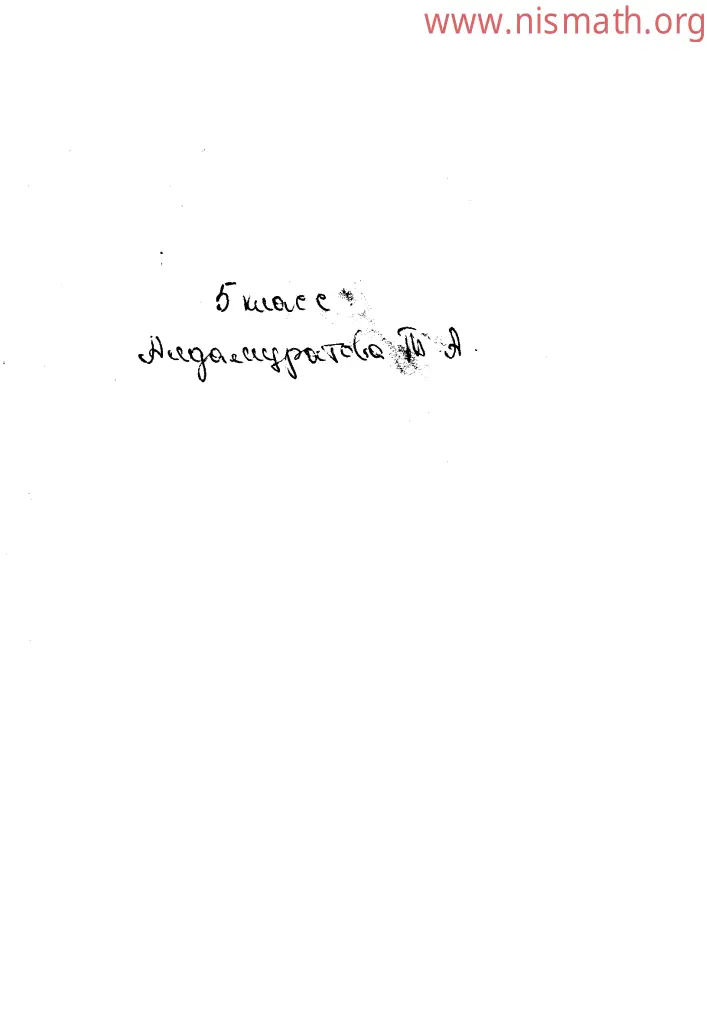 PDF беті