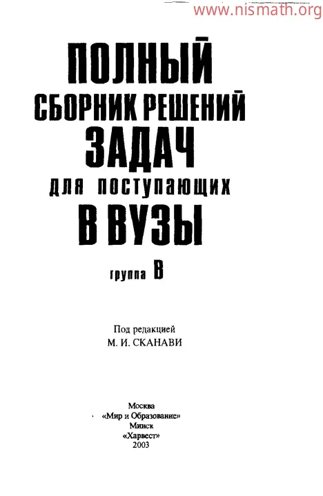 PDF беті