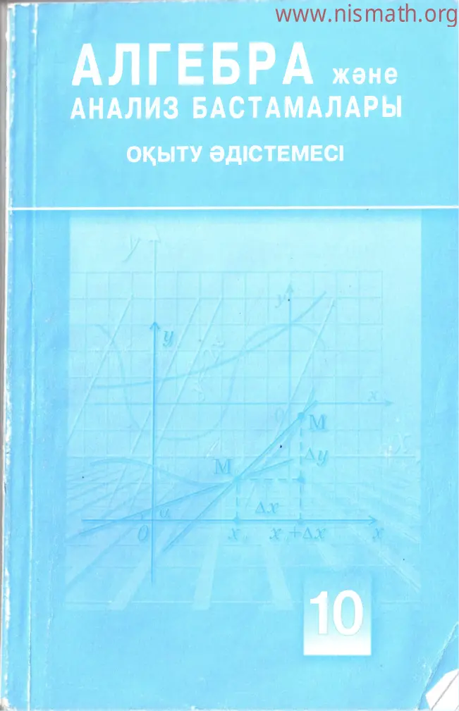 PDF беті