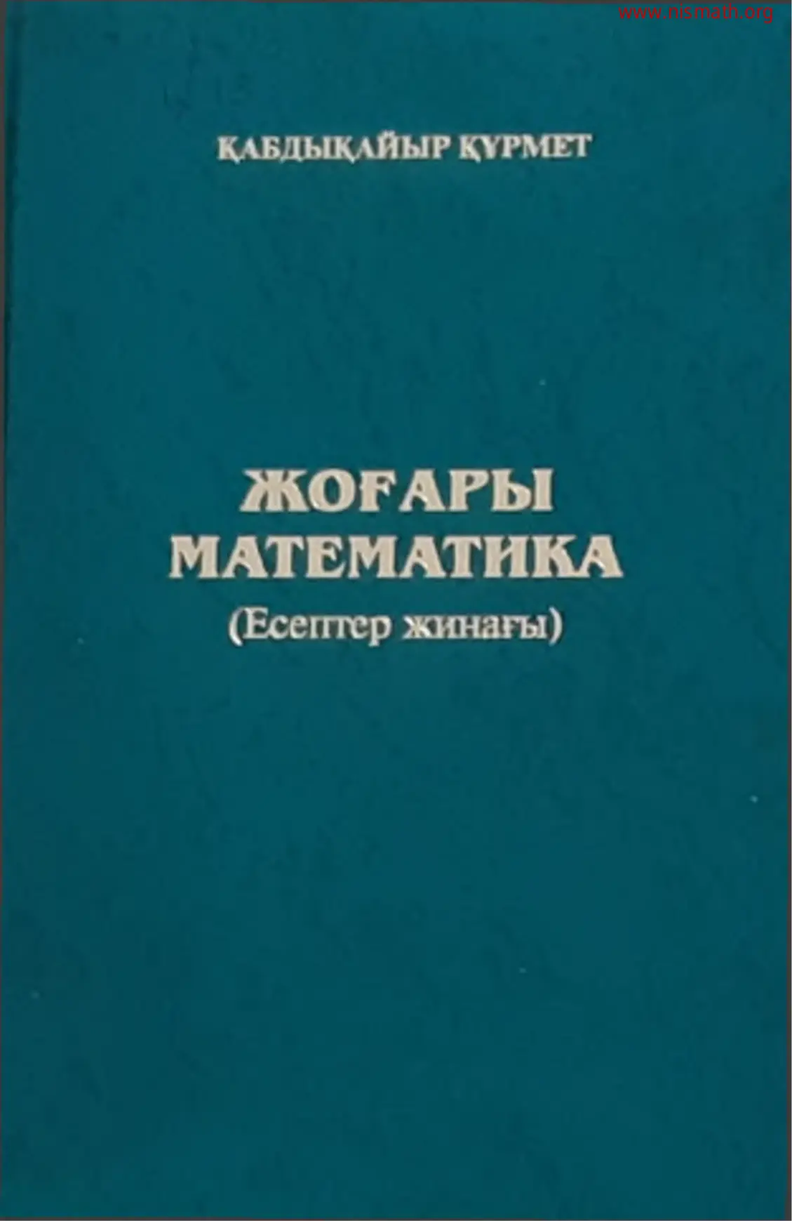 PDF беті