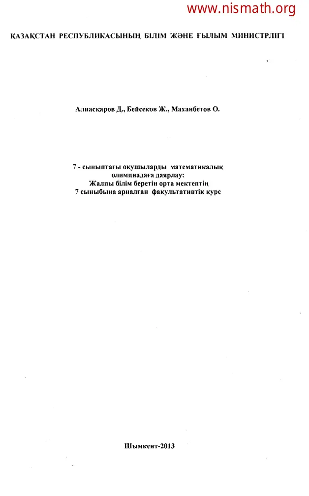 PDF беті