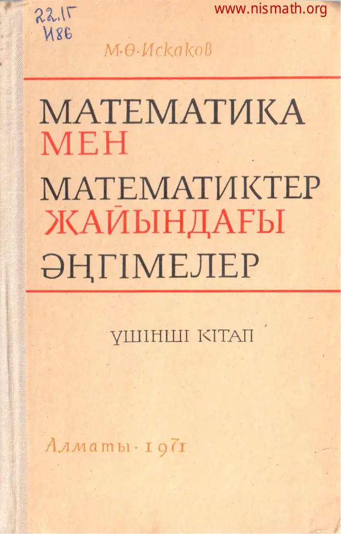 PDF беті