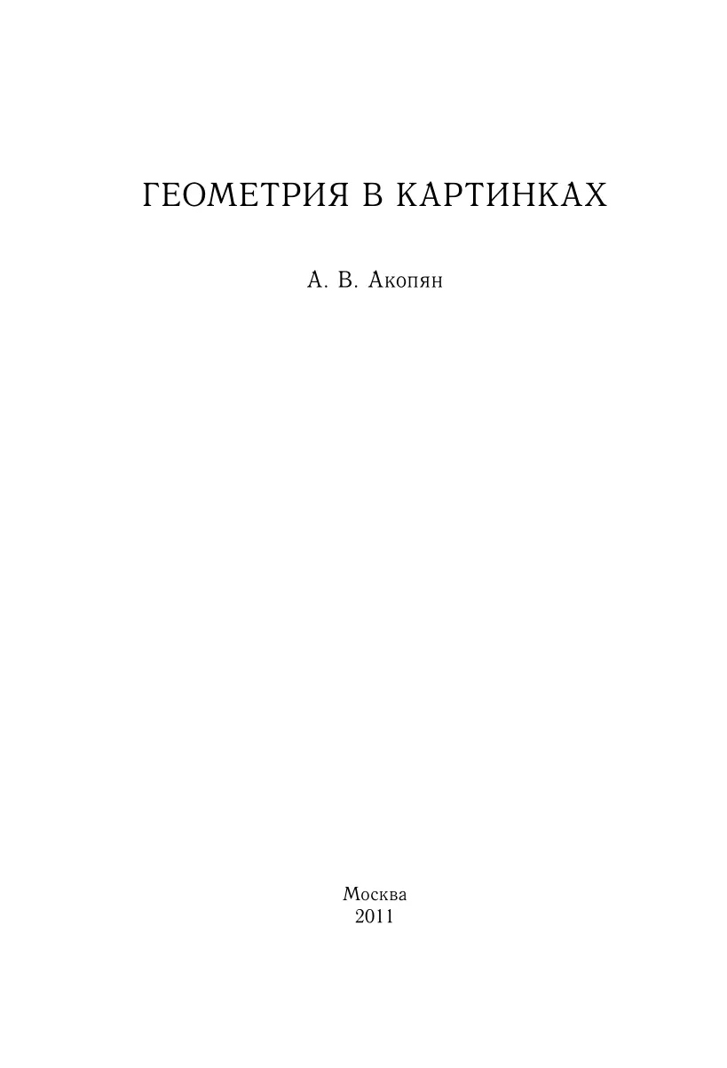 PDF беті