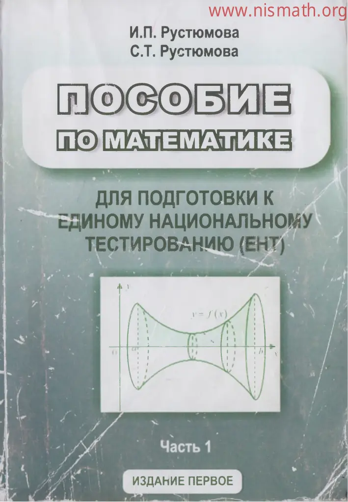 PDF беті
