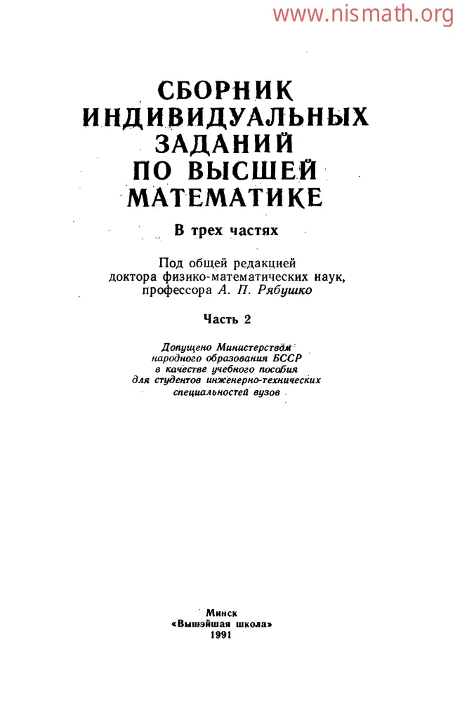 PDF беті