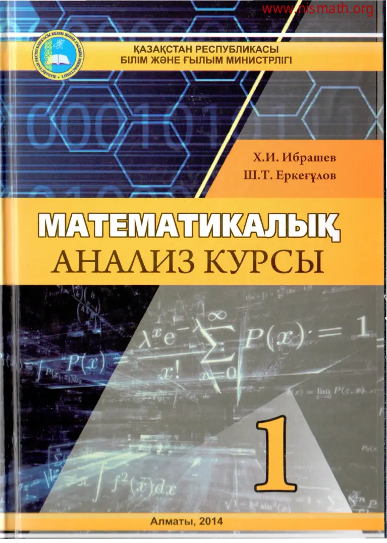 PDF беті