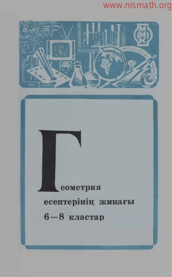 PDF беті