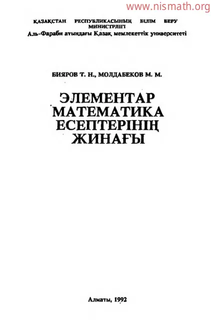 PDF беті