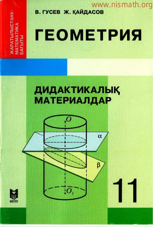 PDF беті