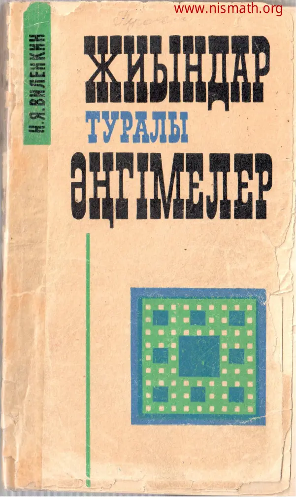 PDF беті